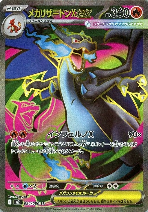楽天市場】メガリザードン ポケモンカードの通販
