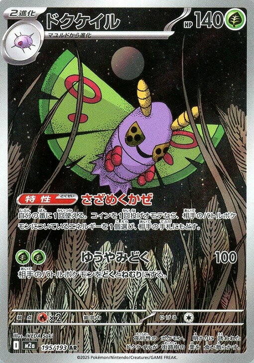 楽天市場】草タイプ ポケモンの通販