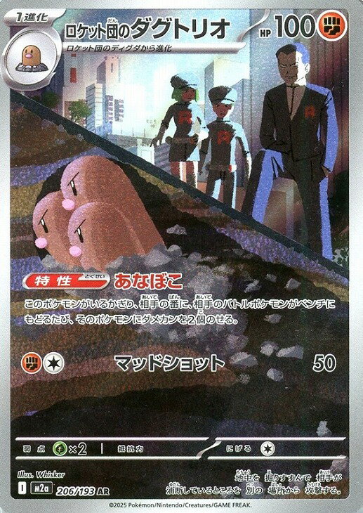 楽天市場】ポケモンカード 闘タイプの通販