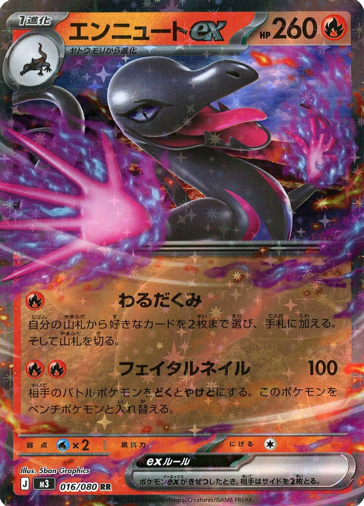 楽天市場】ポケモン 炎タイプの通販