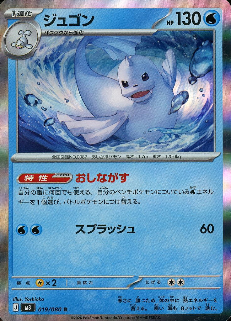 楽天市場】ポケモンカード 水タイプの通販