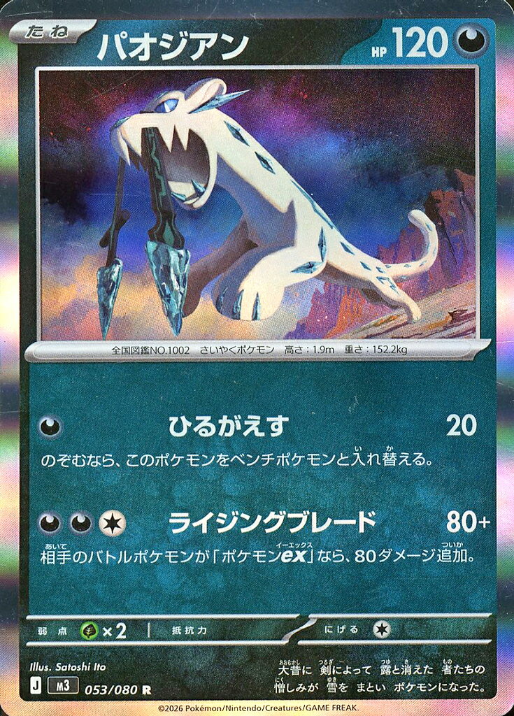 楽天市場】カメ本舗 ポケモンカード 悪の通販