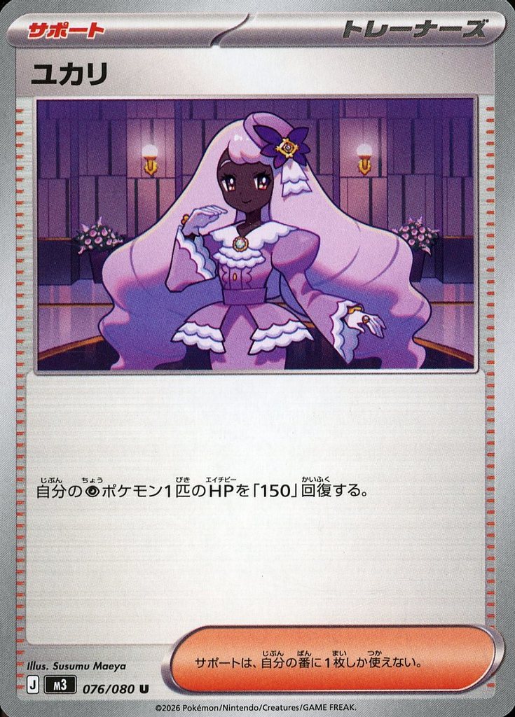 楽天市場】ポケモンカード トレーナーズの通販