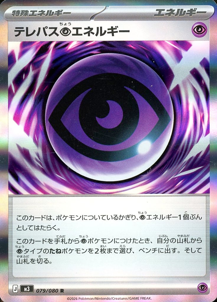 楽天市場】特殊 超 エネルギーの通販