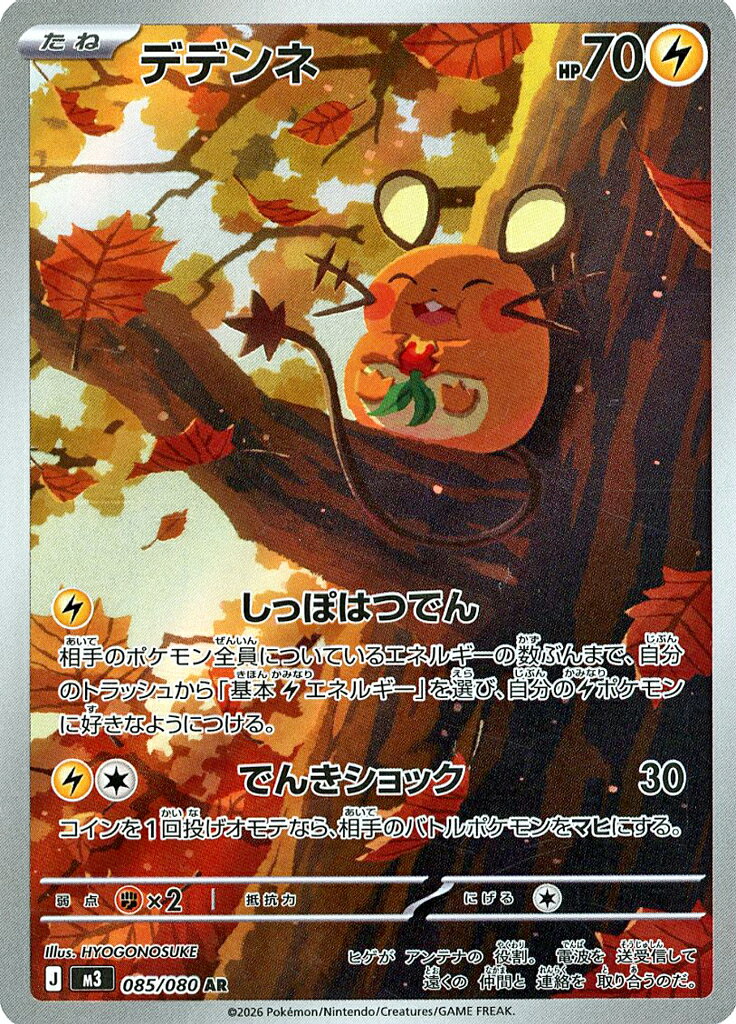 楽天市場】ポケモンカード 雷タイプの通販