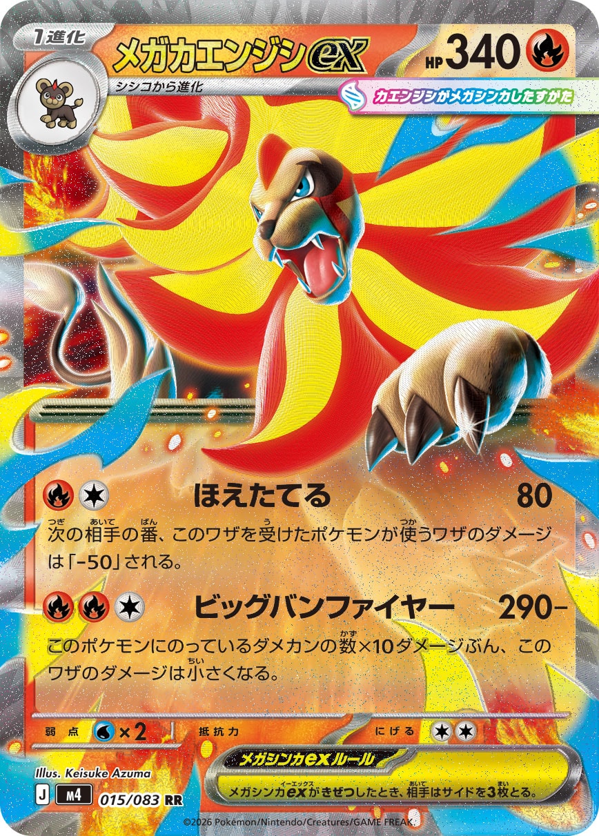 楽天市場】ポケモンカードゲーム 炎タイプの通販