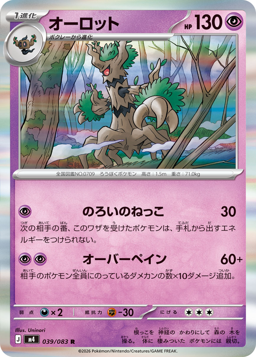 楽天市場】ポケモンカード 超タイプの通販