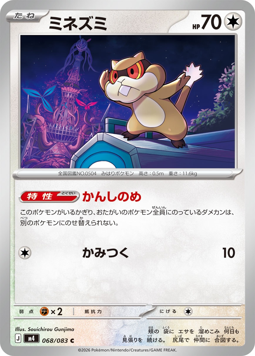 楽天市場】ネズミ（ブランドポケモン）（ホビー）の通販