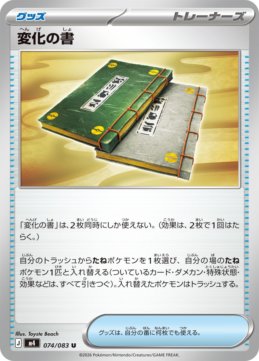 ポケットモンスター図鑑 ポケットモンスター カードゲーム トレーナー
