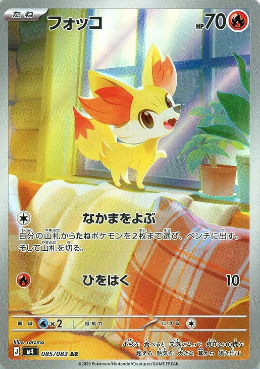 楽天市場】ポケモン 炎タイプの通販