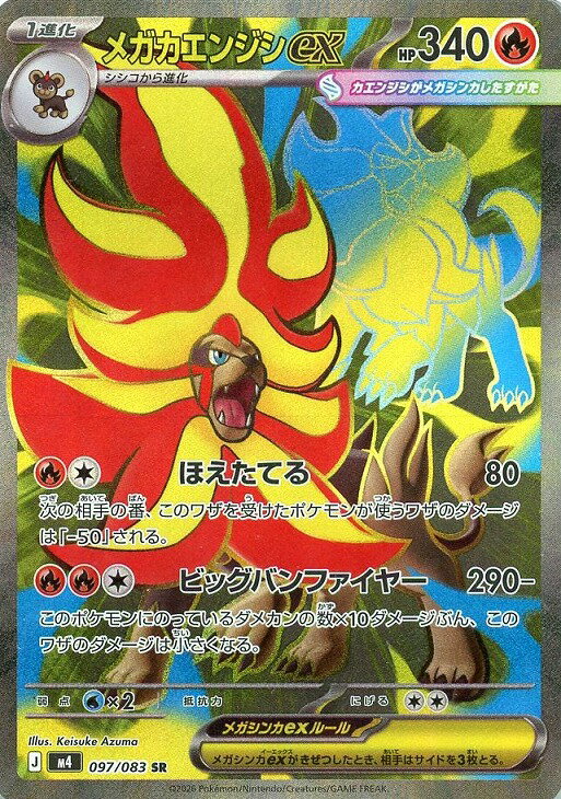 楽天市場】ポケモンカードゲーム 炎タイプの通販