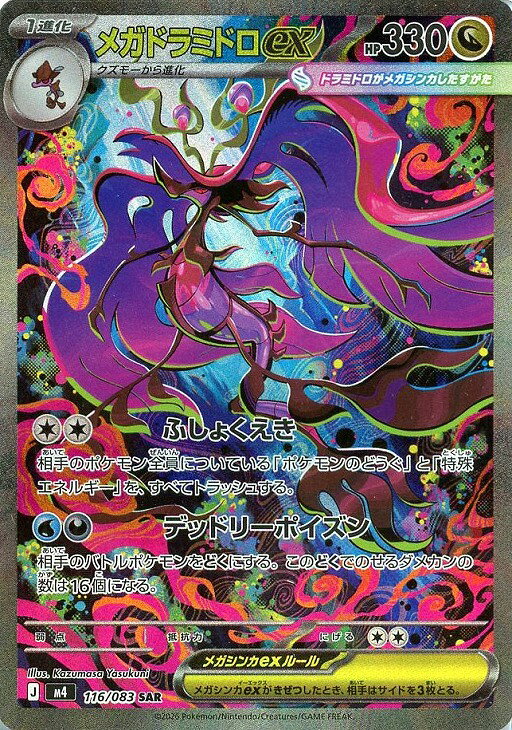 楽天市場】ドラゴンタイプ ポケモンカードの通販 ポケモンカードゲーム 