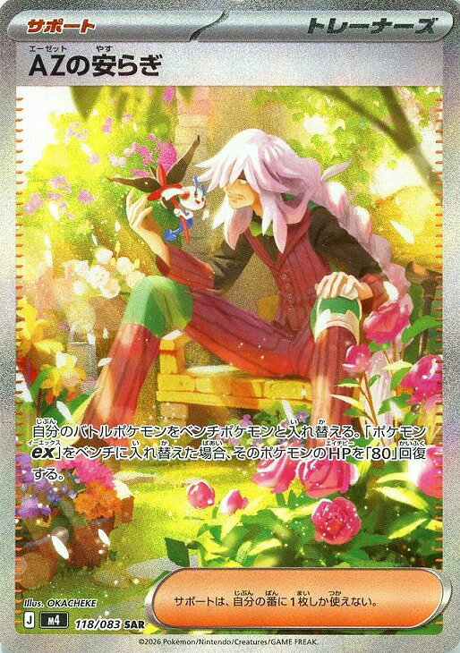 楽天市場】ポケモンカード スペシャルアート（ホビー）の通販