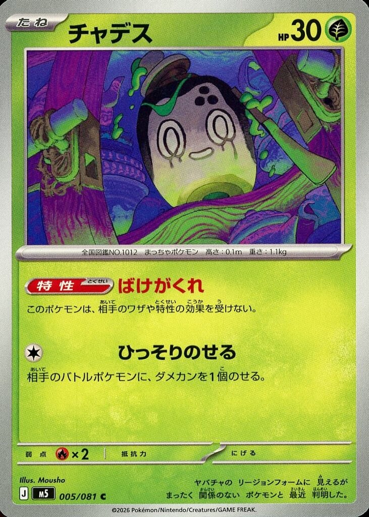 楽天市場】草タイプ ポケモンの通販