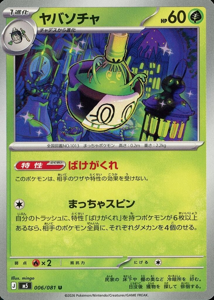 楽天市場】草タイプ ポケモンの通販