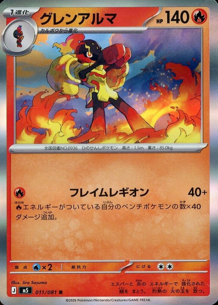 楽天市場】ポケモンカード 炎タイプの通販
