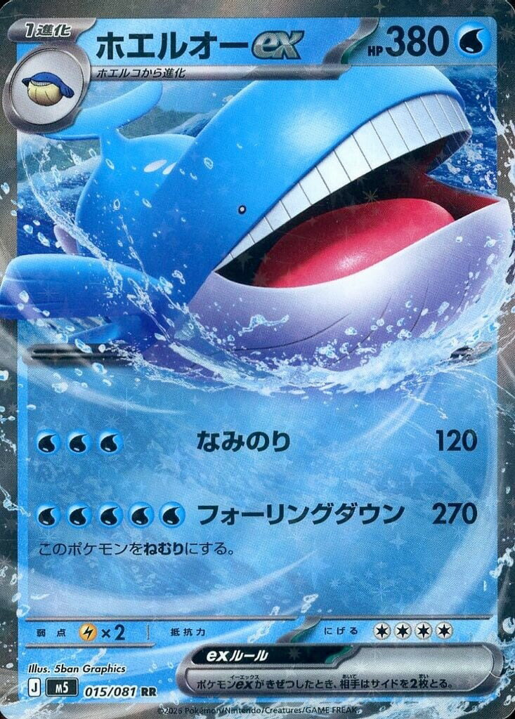 楽天市場】ポケモンカード 水タイプの通販