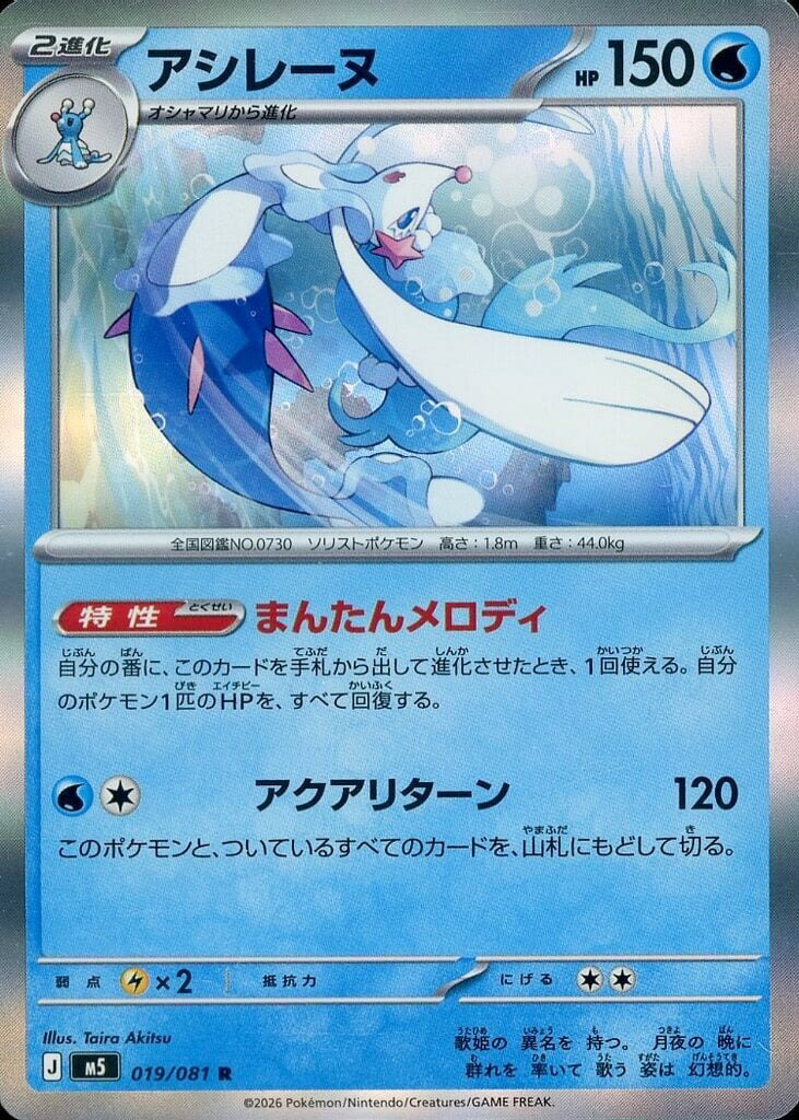 楽天市場】ポケモンカード 水タイプの通販