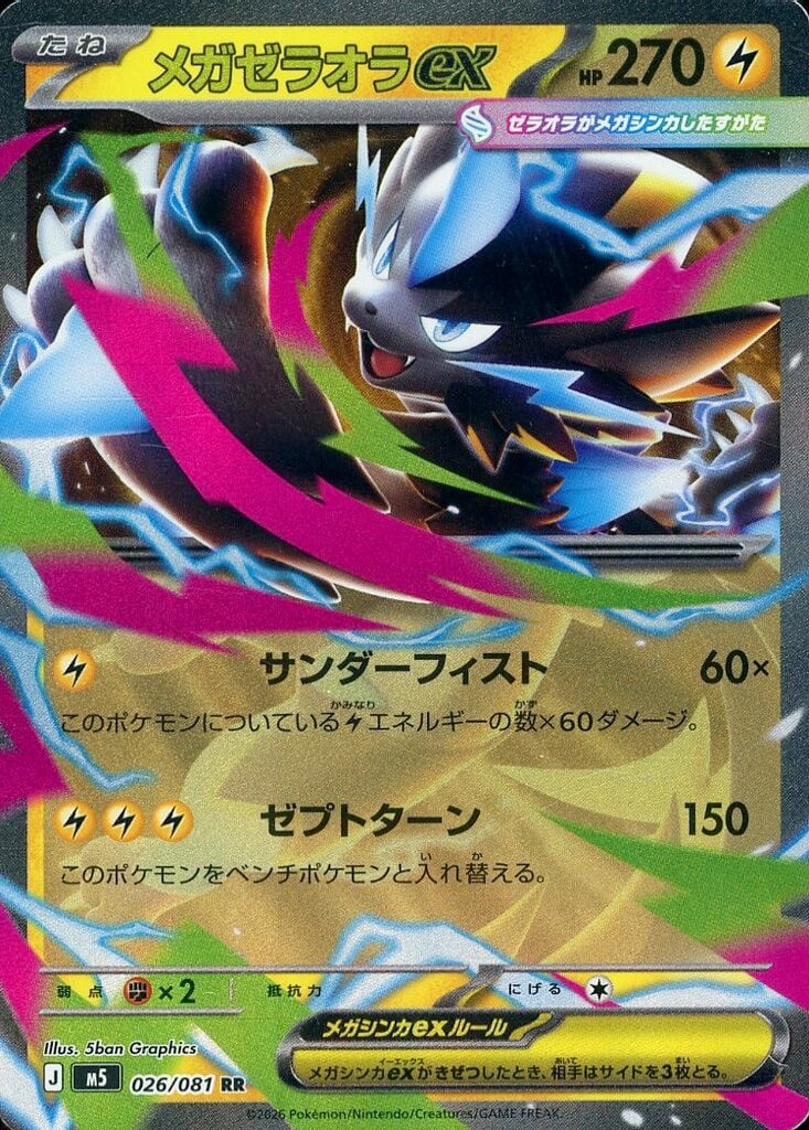 楽天市場】ポケモンカード 雷タイプの通販