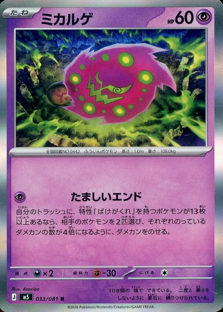 楽天市場】ポケモンカード 超タイプの通販