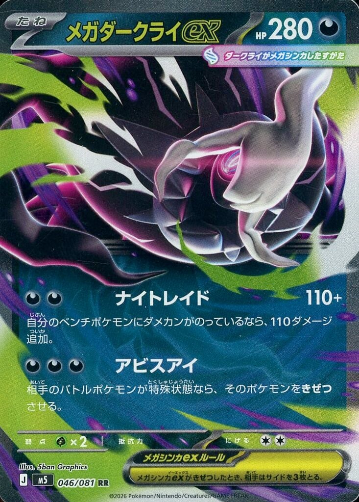 楽天市場】悪タイプ ポケモンの通販