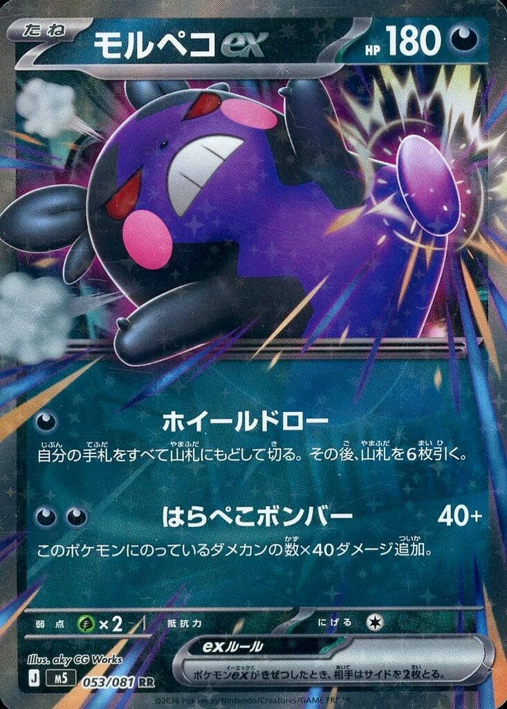 楽天市場】悪タイプ ポケモンの通販