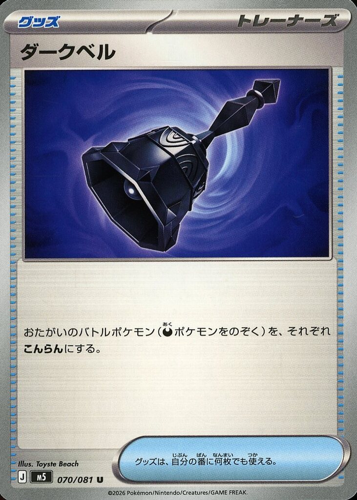 楽天市場】ベル（ブランドポケモン）の通販