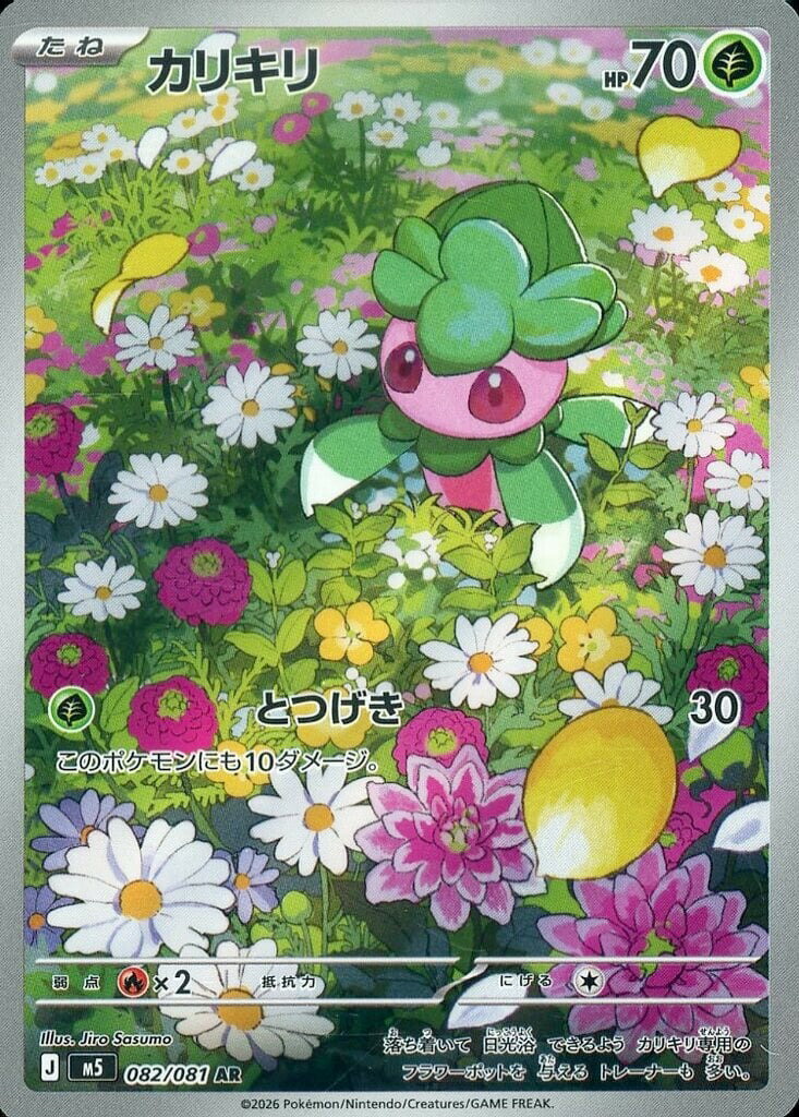 楽天市場】草タイプ ポケモンの通販