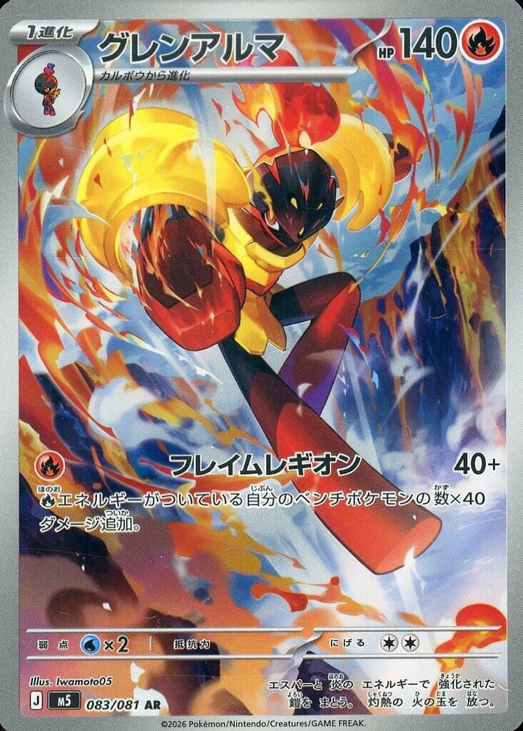 楽天市場】ポケモンカード 炎タイプの通販