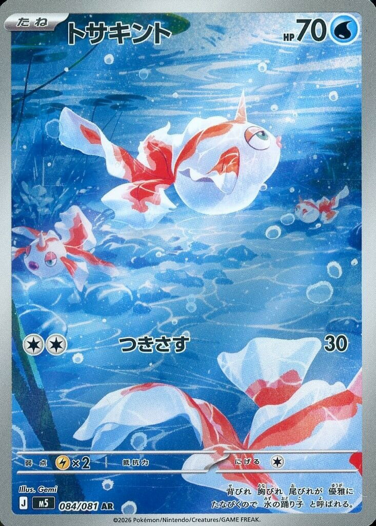 楽天市場】ポケモンカード 水タイプの通販