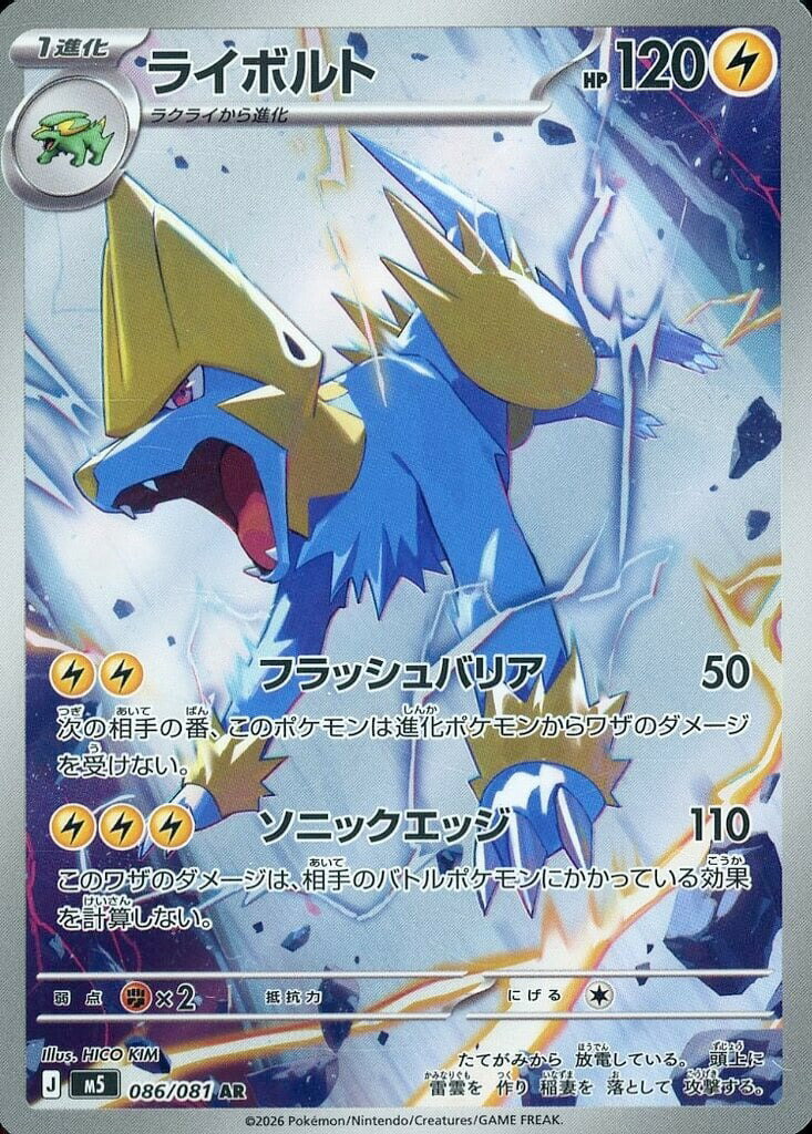 楽天市場】ポケモンカード 雷タイプの通販