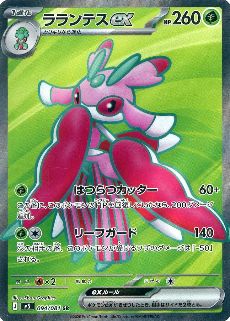 蘭*様 ⭐️ ポケモンカード(4 BOXセット) ⭐️ ⚠️キズ注意要確認⚠️ 楽天市場】ポケモンカードゲーム ラランテスの通販