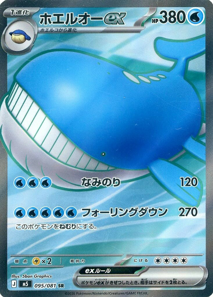 楽天市場】ポケモンカード 水タイプの通販