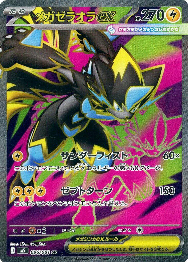 楽天市場】ポケモンカード 雷タイプの通販