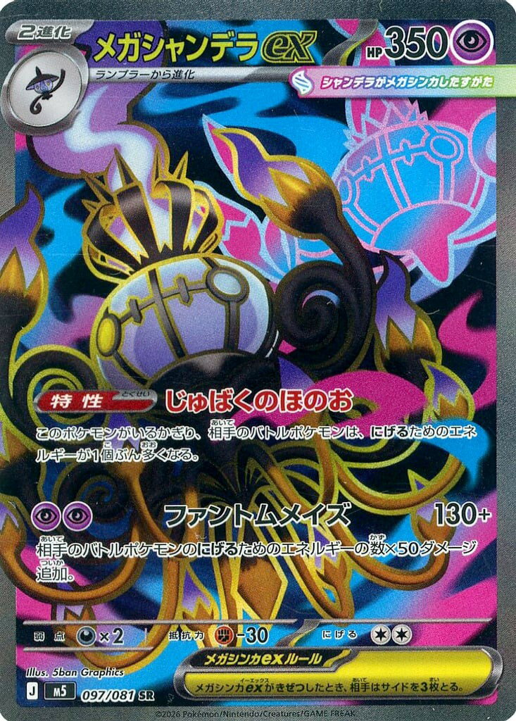 楽天市場】ポケモンカード 超タイプの通販