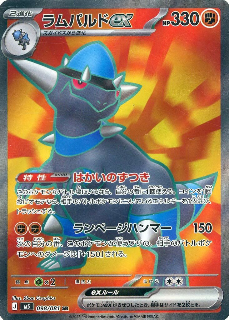 楽天市場】ポケモンカードゲーム 闘タイプの通販