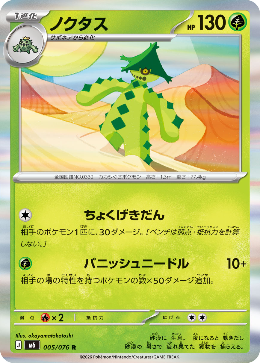 楽天市場】草タイプ ポケモンの通販