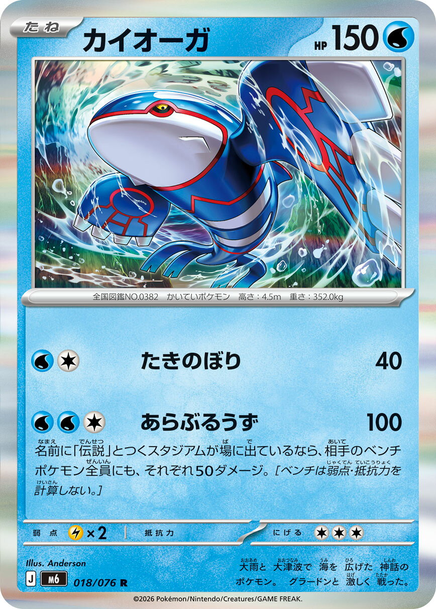 楽天市場】ポケモン カード 水タイプの通販