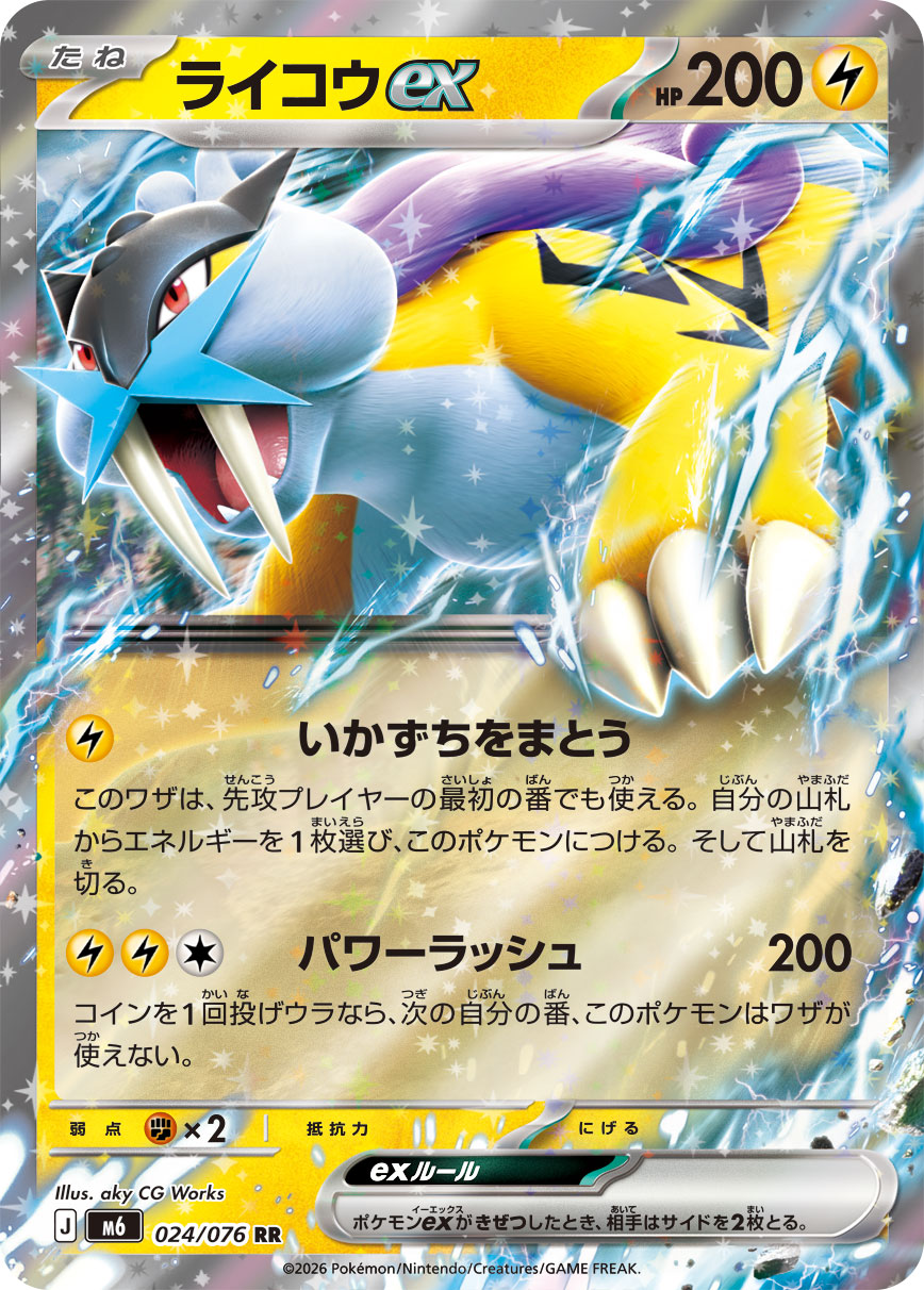楽天市場】ポケモンカード 雷 exポケモンの通販