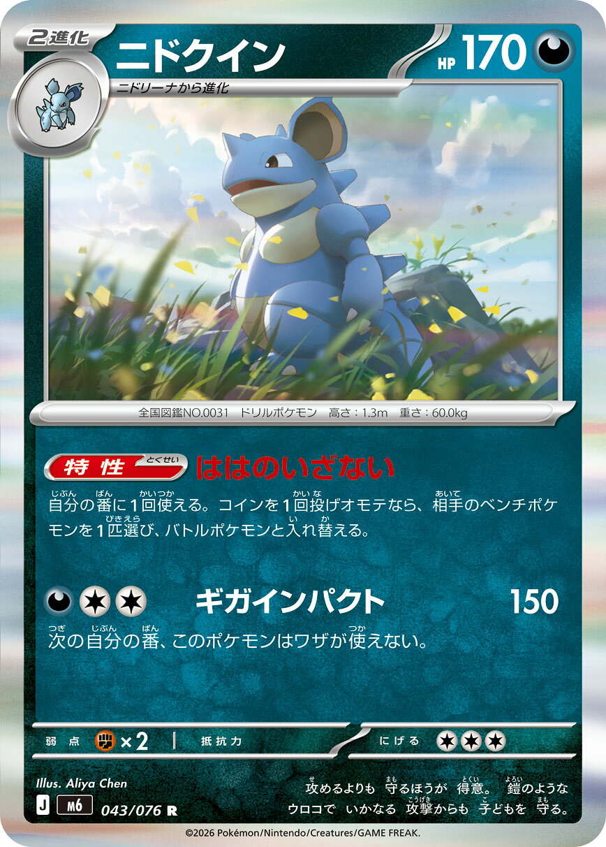 楽天市場】ポケカ 悪タイプの通販