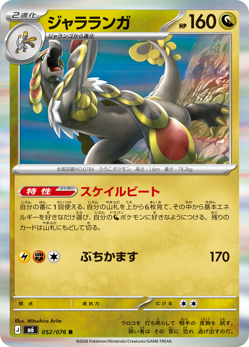 楽天市場】ポケモンカード ドラゴンタイプの通販