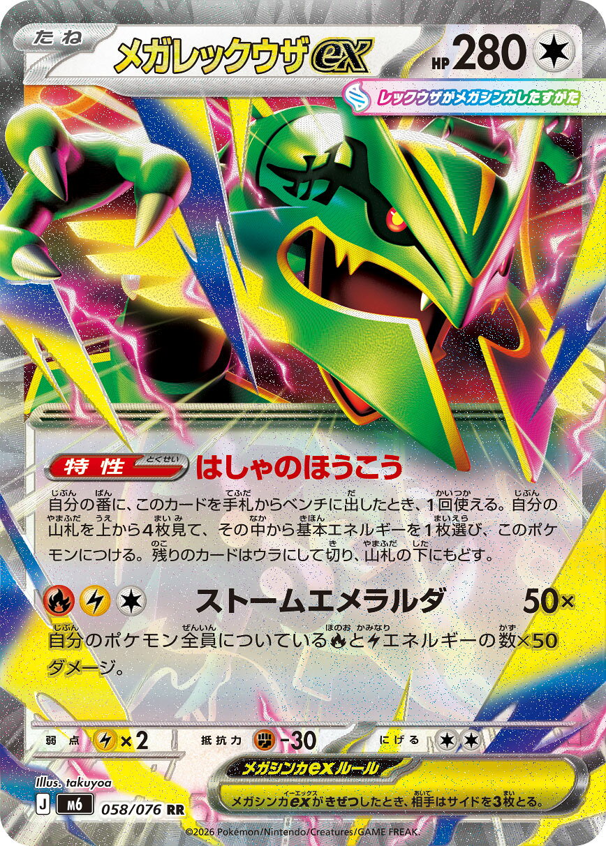 新品未使用シュリンク付きポケモンカードゲーム メガレックウザEX ハイパーパック 楽天市場】メガレックウザexの通販