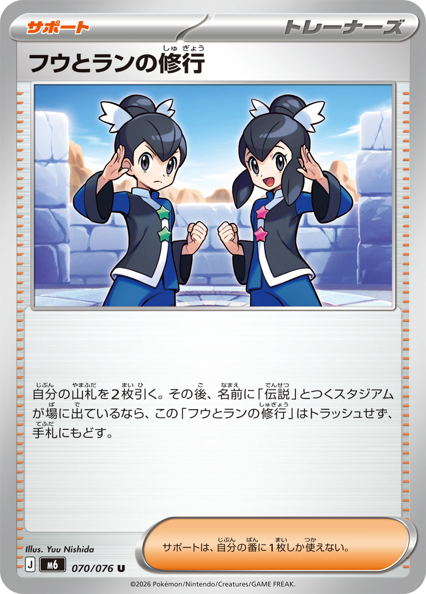 楽天市場】ポケモンカード フウとランの通販
