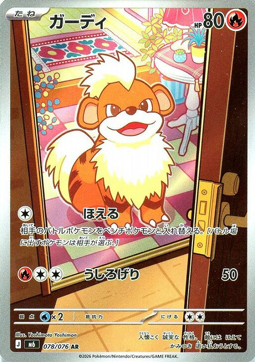 楽天市場】ポケモンカード 炎タイプの通販