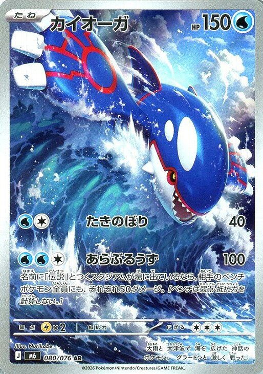 楽天市場】ポケモンカード 水タイプの通販