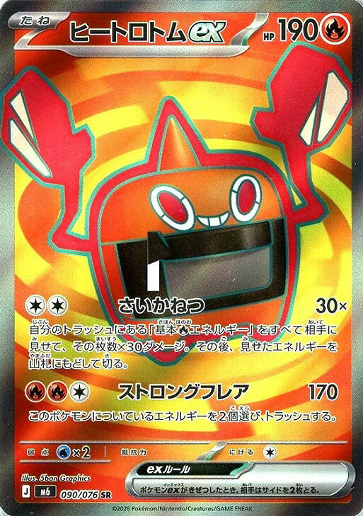 楽天市場】ポケモンカード 炎タイプの通販