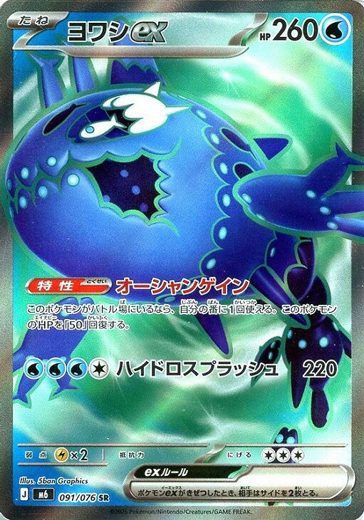 楽天市場】ポケモンカード ヨワシの通販