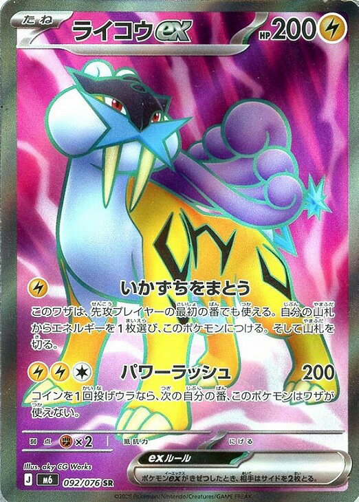 楽天市場】ポケモンカード 雷 exポケモンの通販