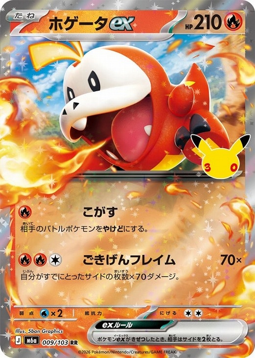 楽天市場】ポケモンカード 炎タイプの通販