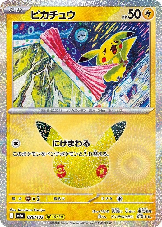 楽天市場】ポケモンカード 雷タイプの通販